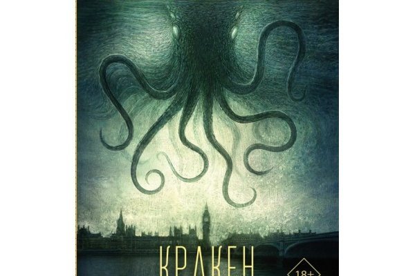 Kraken dark market