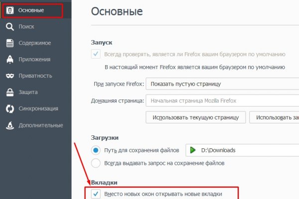 Где найти ссылку кракен