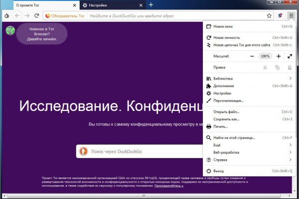 Ссылки для tor