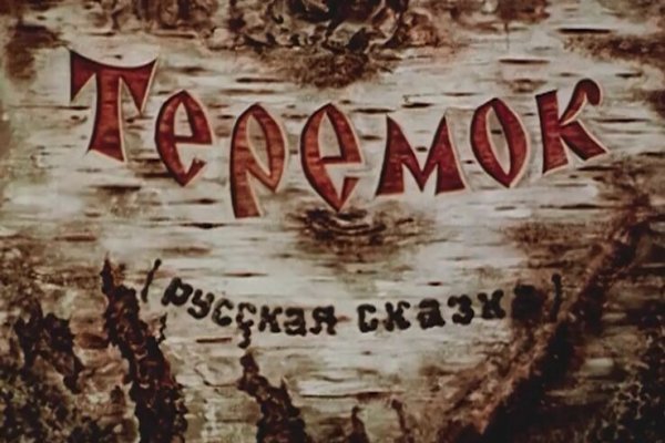 Кракен актуальные