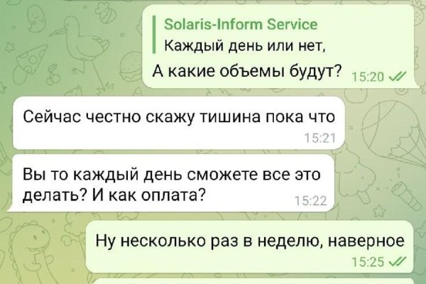 Kraken рабочий