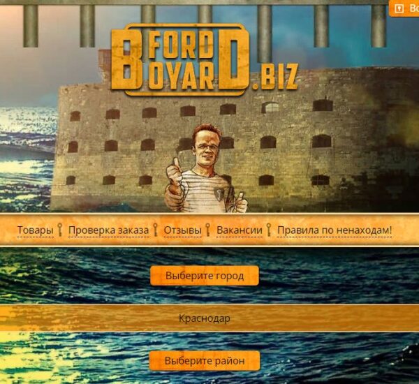Даркнет вход