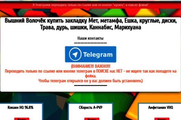 Как зайти на кракен без тора