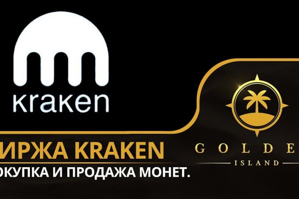 Kraken com зеркало