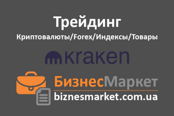 Что такое кракен маркет