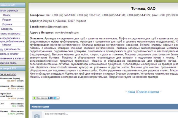 Гидра зайти кракен