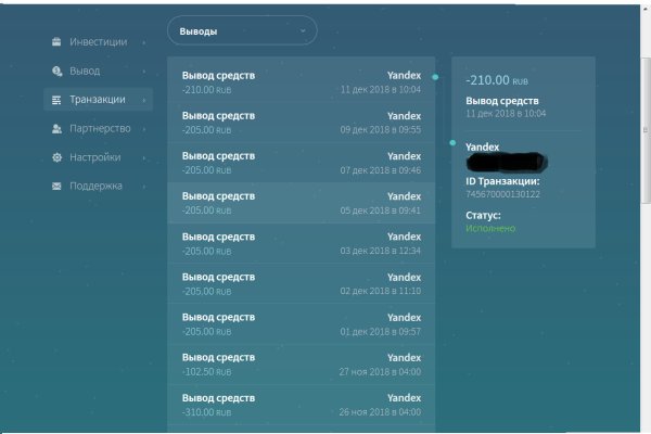 Кракен зеркало gigageek ru