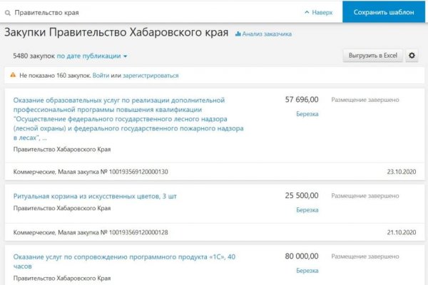 Ошибка на сервере кракен