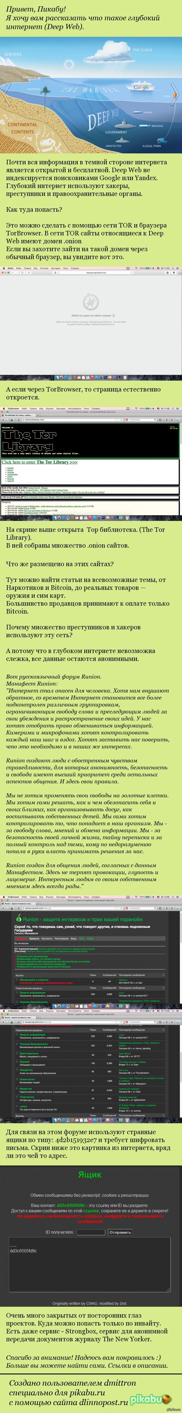 Как восстановить пароль на кракене